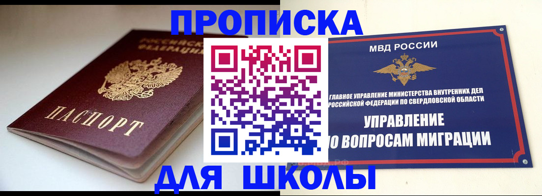 прописка от собственника в Верещагино