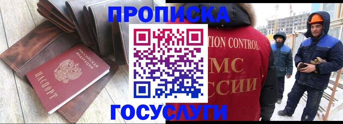 прописка для школы в Верещагино