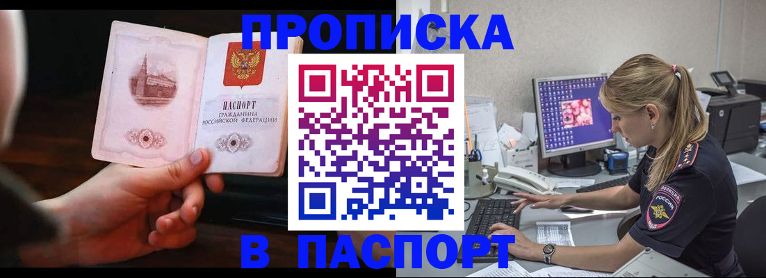 пропишу в квартире в Верещагино
