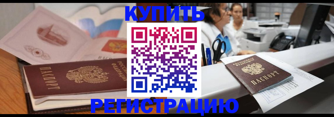 временная регистрация собственник в Верещагино