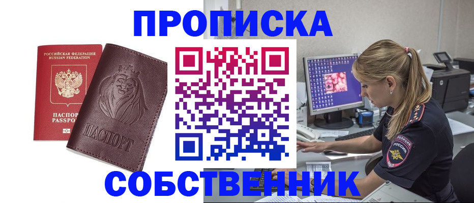 пропишу в квартире в Верещагино