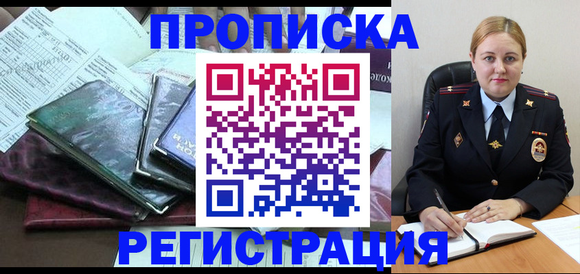 временная регистрация адрес в Верещагино