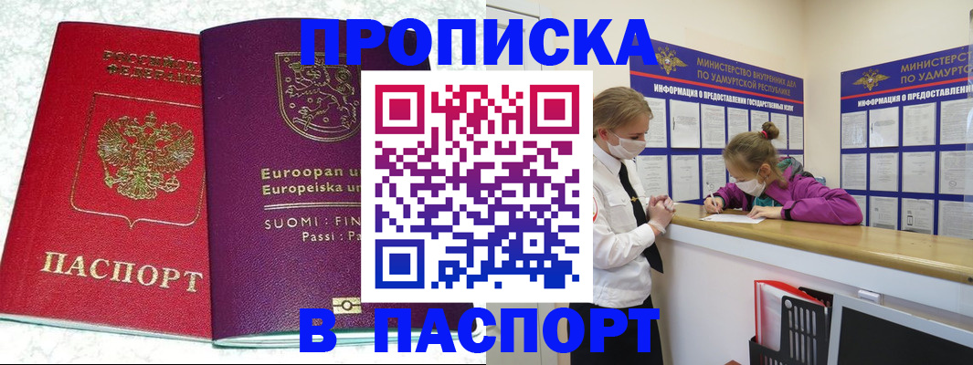 временная регистрация недорого в Верещагино