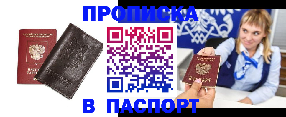 где прописаться в Верещагино