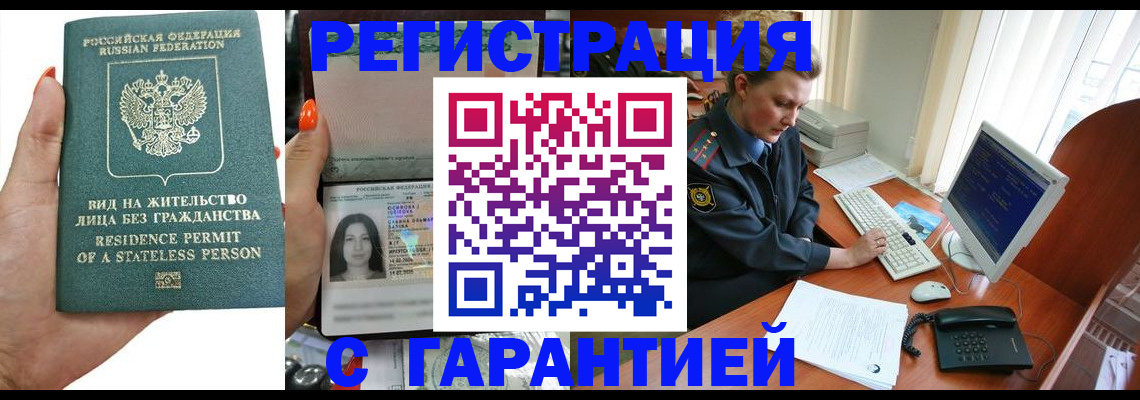 временная регистрация 2025 в Верещагино
